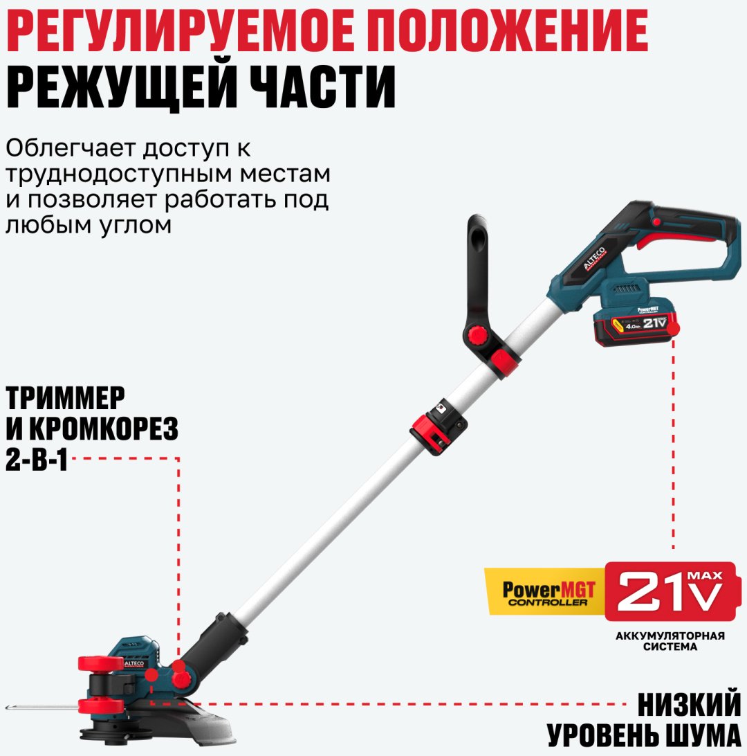Триммер аккумуляторный ALTECO CT 21-30 BL 98649, леска купить,NaN