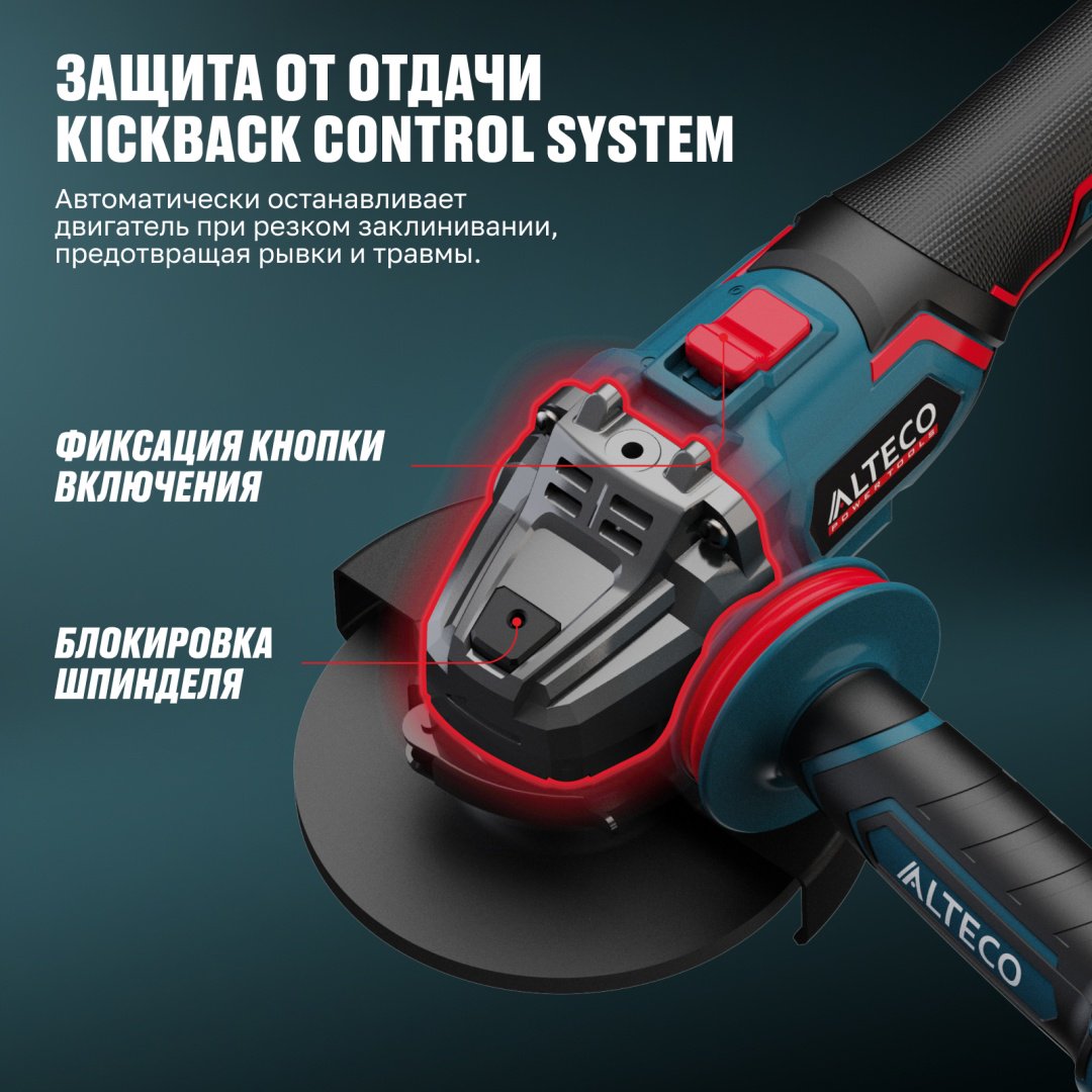 Шлифмашина угловая ALTECO CAG 21-125 ECS BL 1x4Ah купить,NaN