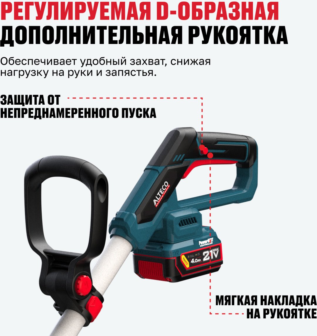 Триммер аккумуляторный ALTECO CT 21-30 BL 98649, леска купить,NaN