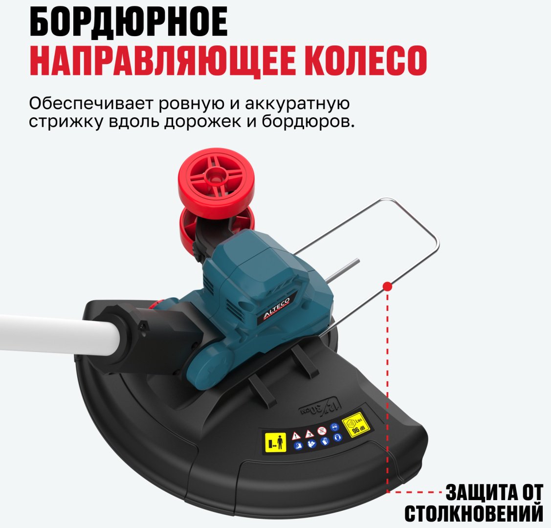 Триммер аккумуляторный ALTECO CT 21-30 BL 98649, леска купить,NaN