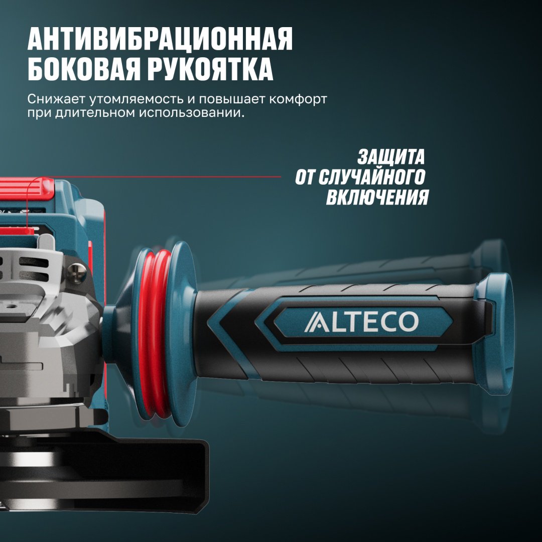 Шлифмашина угловая ALTECO CAG 21-125 ECS BL 1x4Ah купить,NaN