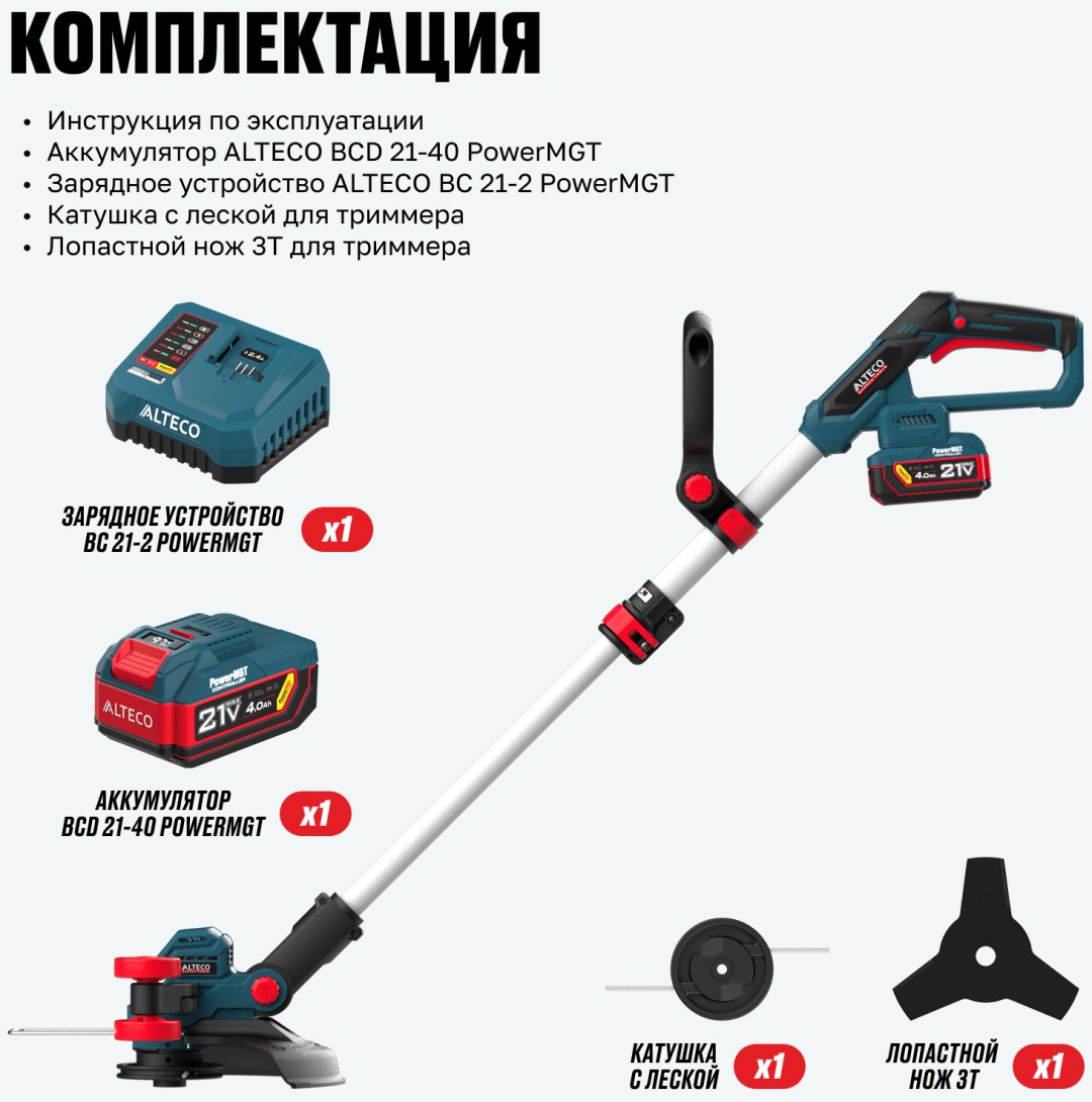Триммер аккумуляторный ALTECO CT 21-30 BL 98649, леска купить,NaN