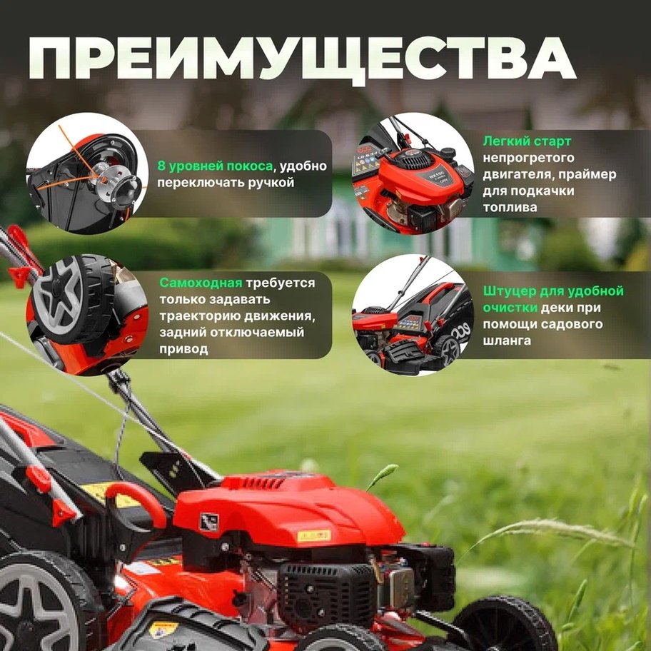 Газонокосилка самоходная бензиновая ECO LG-734 купить,NaN