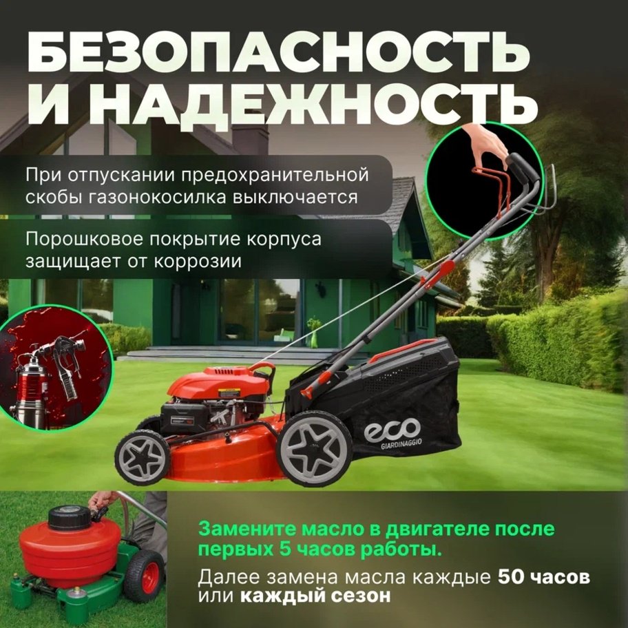 Газонокосилка самоходная бензиновая ECO LG-734 купить,NaN