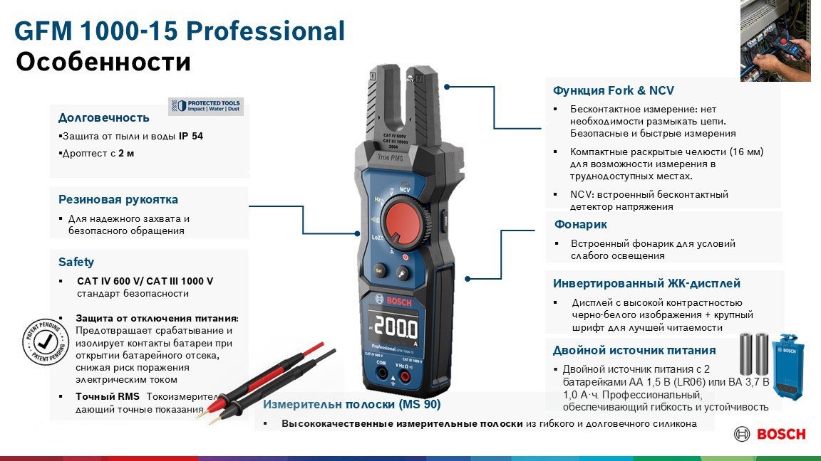 Токоизмерительные клещи Bosch Professional GFM 1000-15, 0601077400 купить,110700