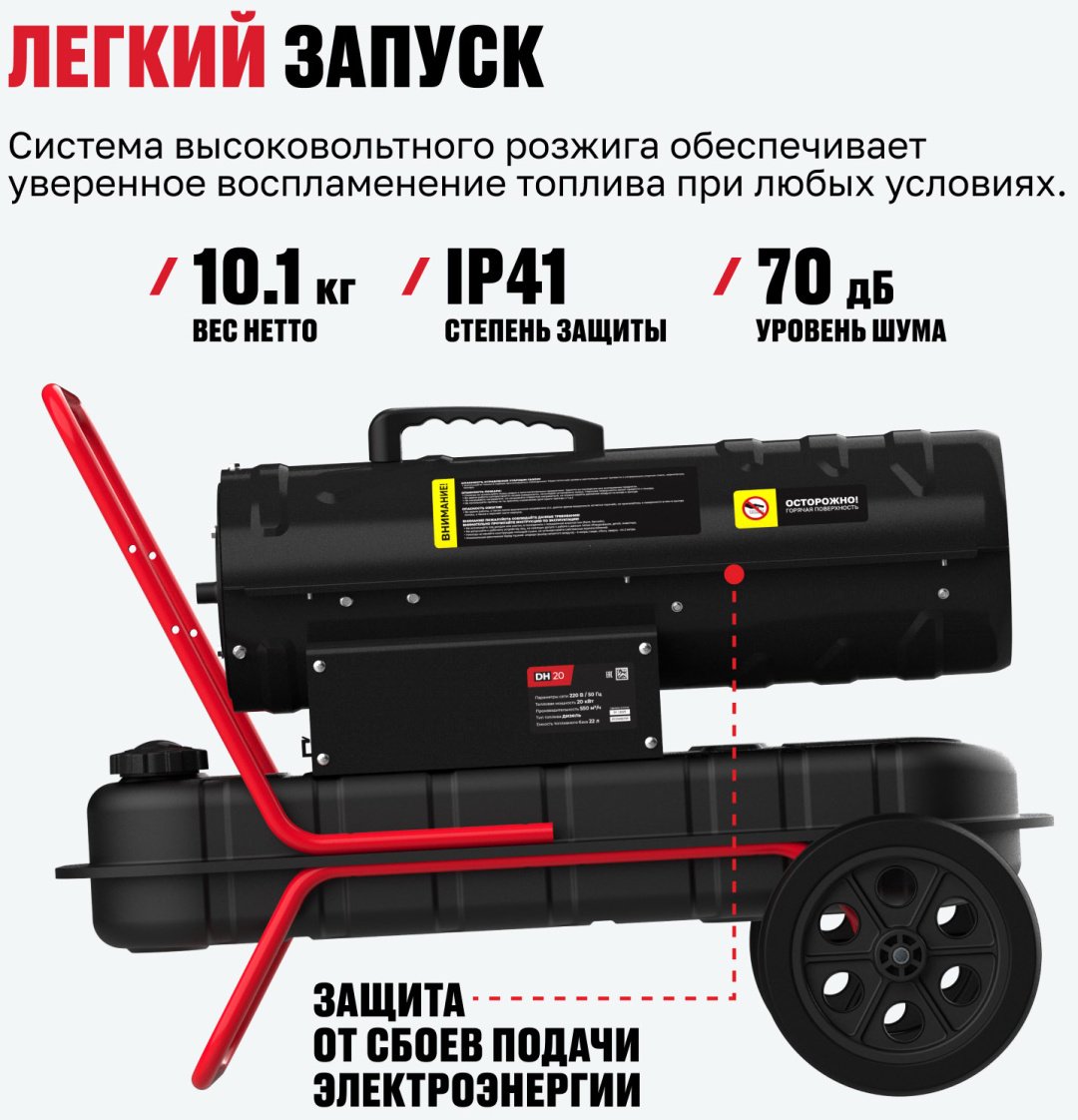 Тепловая дизельная пушка ALTECO 93049, 20 кВт