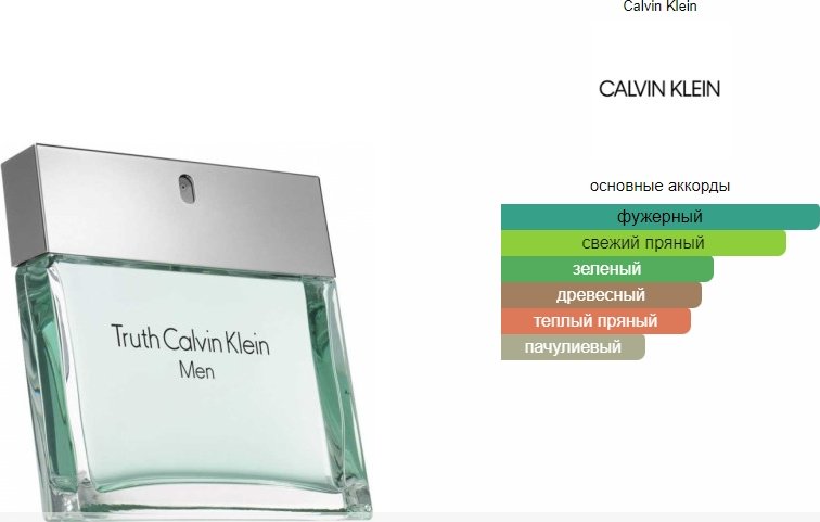 Calvin Klein Truth Men туалетная вода EDT 100 мл, для мужчин купить,16790