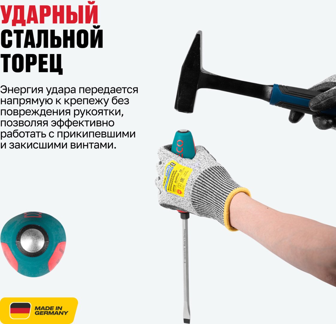 ALTECO отвертка 0907-2K-SL65-X 95099 SL6.5х150 мм