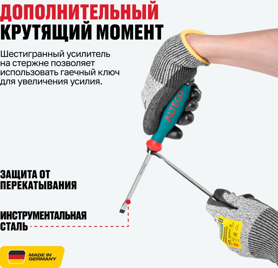 ALTECO отвертка 0907-2K-SL65-X 95099 SL6.5х150 мм
