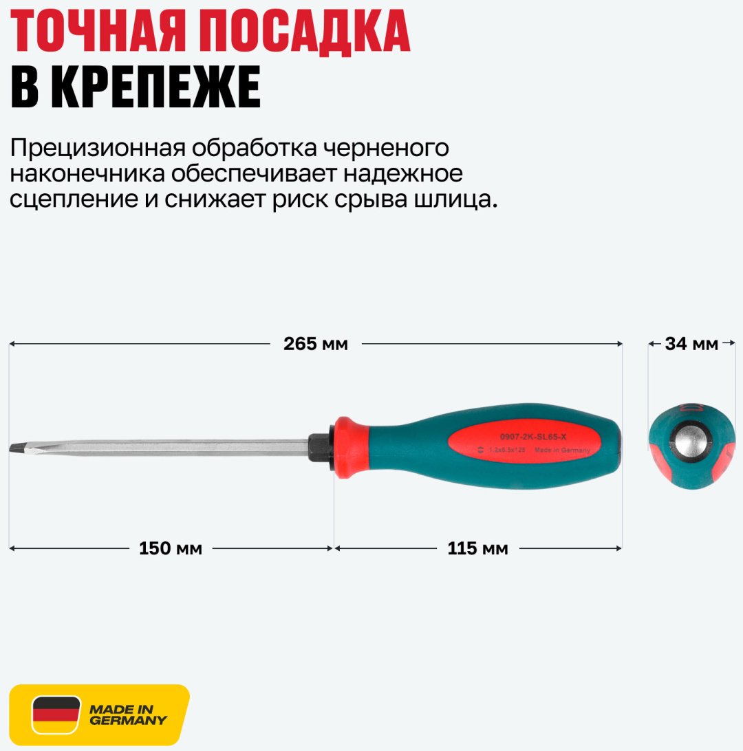 ALTECO отвертка 0907-2K-SL65-X 95099 SL6.5х150 мм