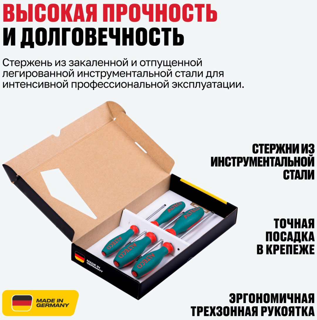 ALTECO набор отверток 0901-2K-SET1-X 95096 набор из 5