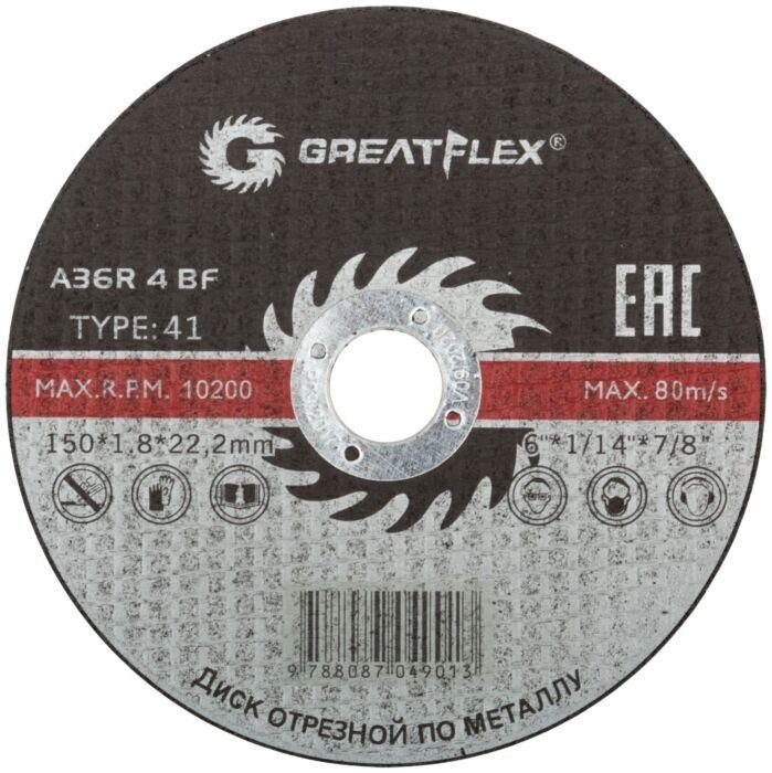 Greatflex 50-41-007 150x22.2мм