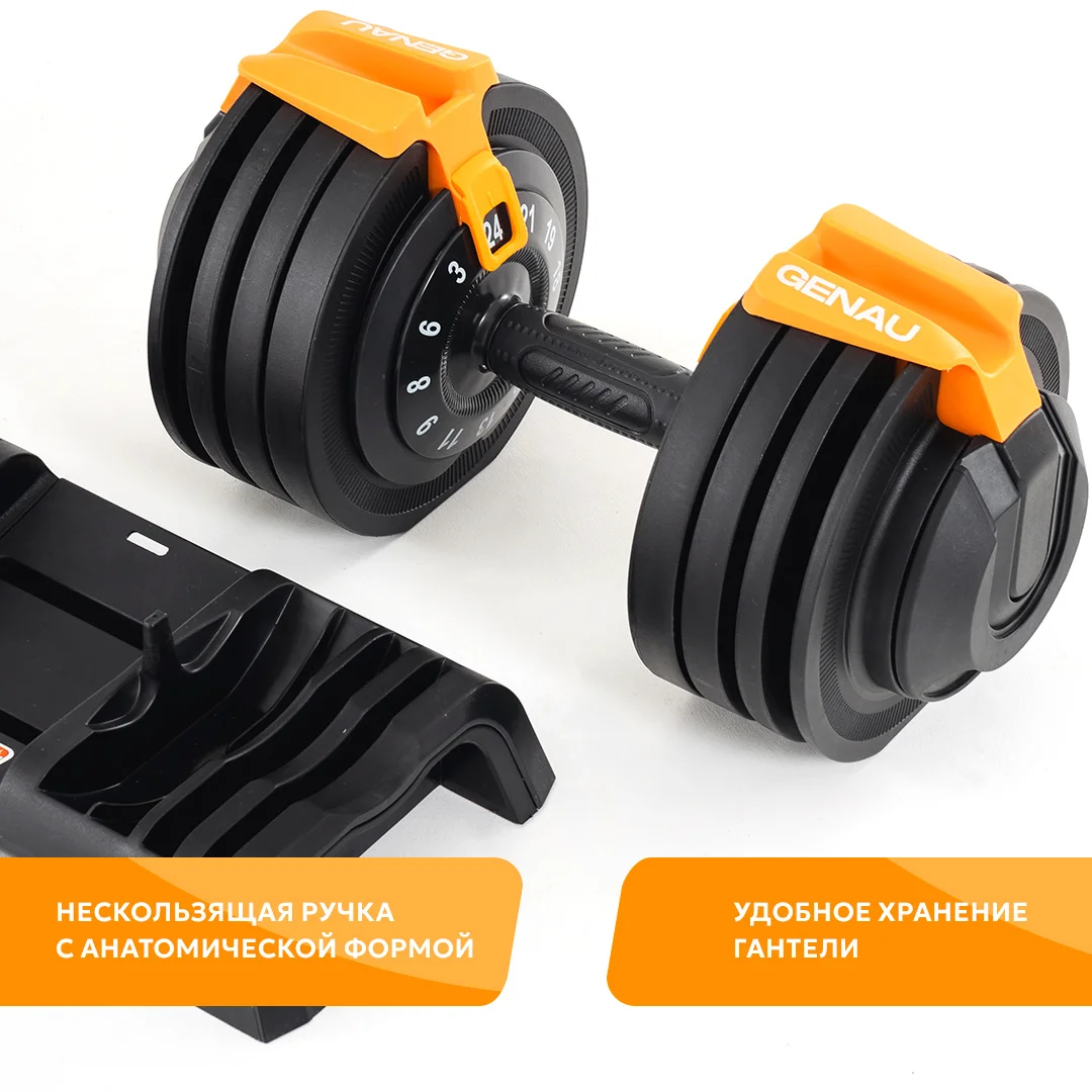 Гантель Genau Best Dumbbell 24 кr - ForteMarket Гантель Genau Best Dumbbell 24 кr купить,0