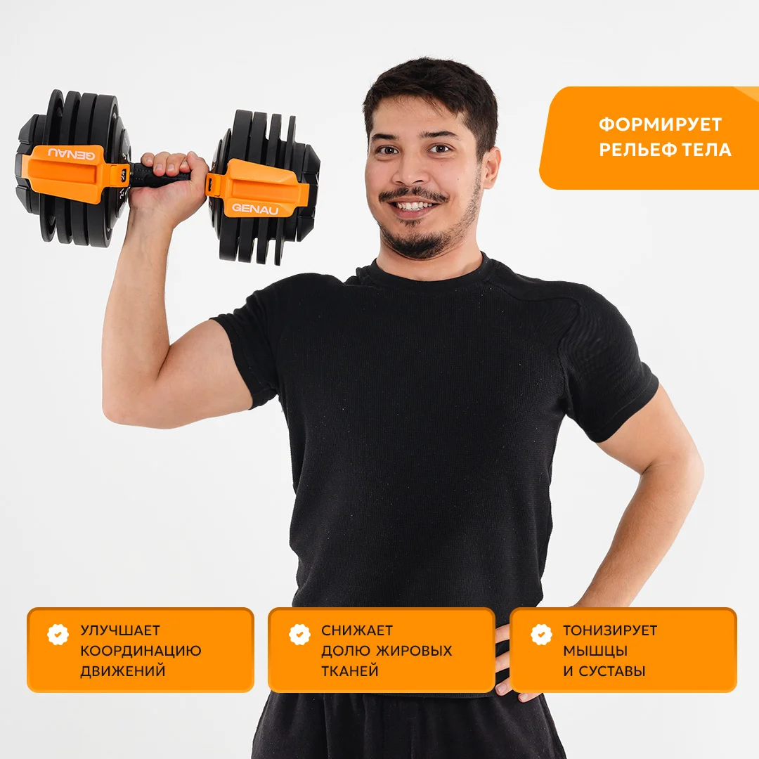 Гантель Genau Best Dumbbell 24 кr - ForteMarket Гантель Genau Best Dumbbell 24 кr купить,0