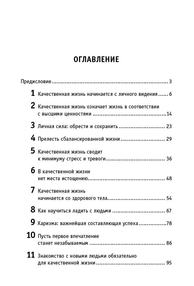 Психология Карнеги Д. Как прожить яркую жизнь купить,NaN