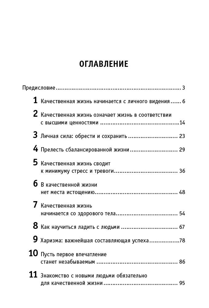 Психология Карнеги Д. Как прожить яркую жизнь купить,NaN