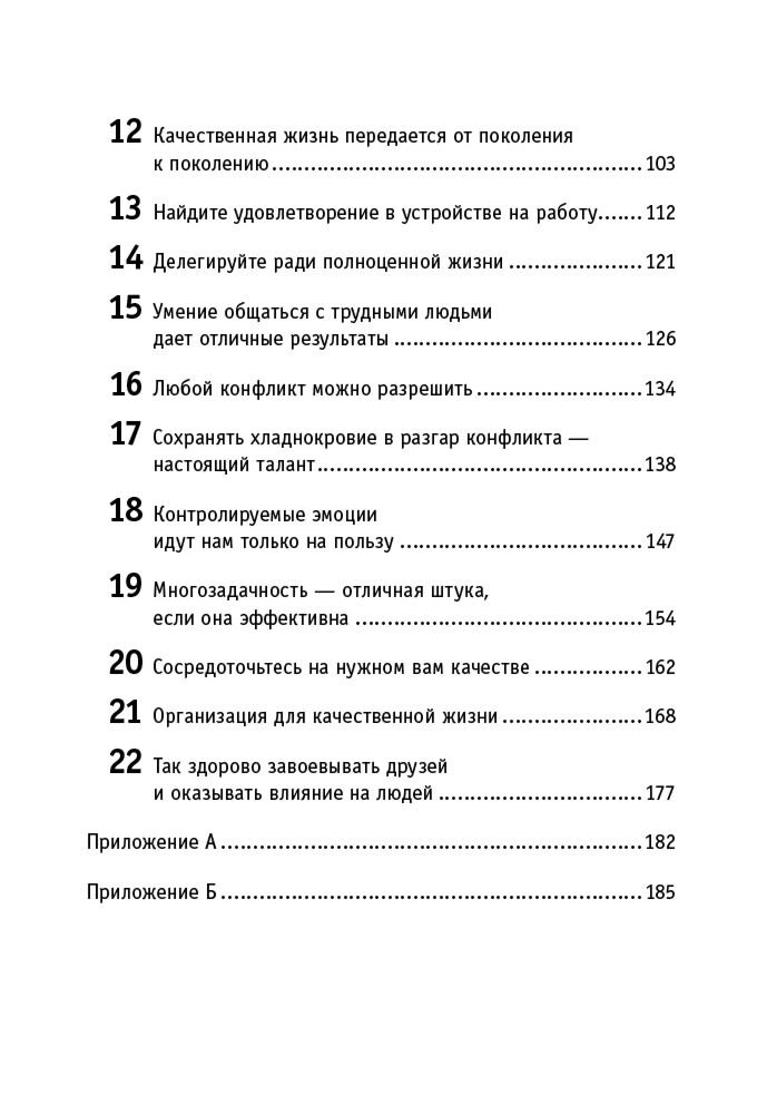 Психология Карнеги Д. Как прожить яркую жизнь купить,NaN