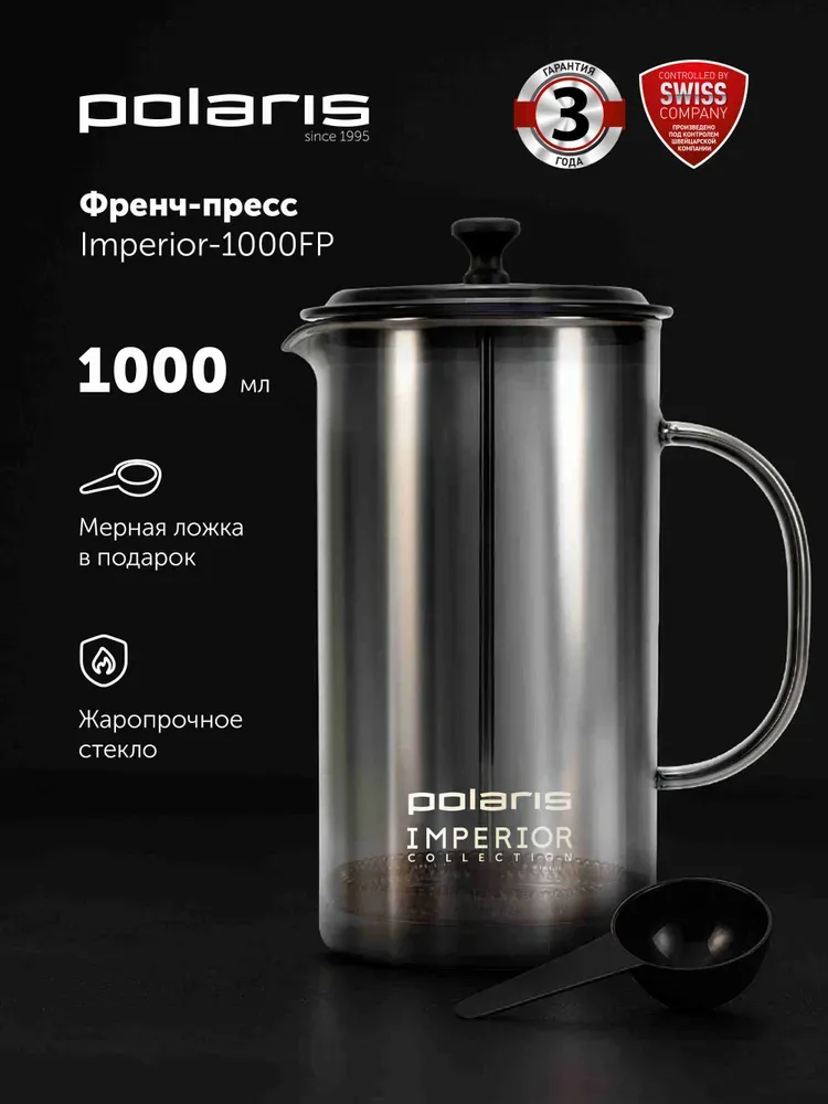 Френч-пресс Polaris Imperior-1000FP 1L Black