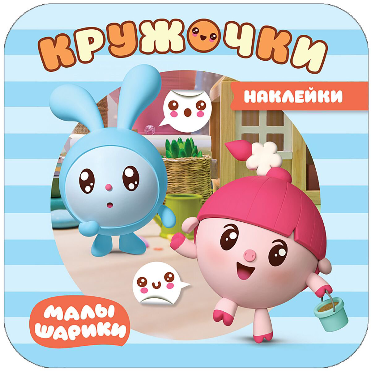 Развивающая литература Александрова Е. Малышарики. Наклейки-кружочки. На прогулке купить,NaN