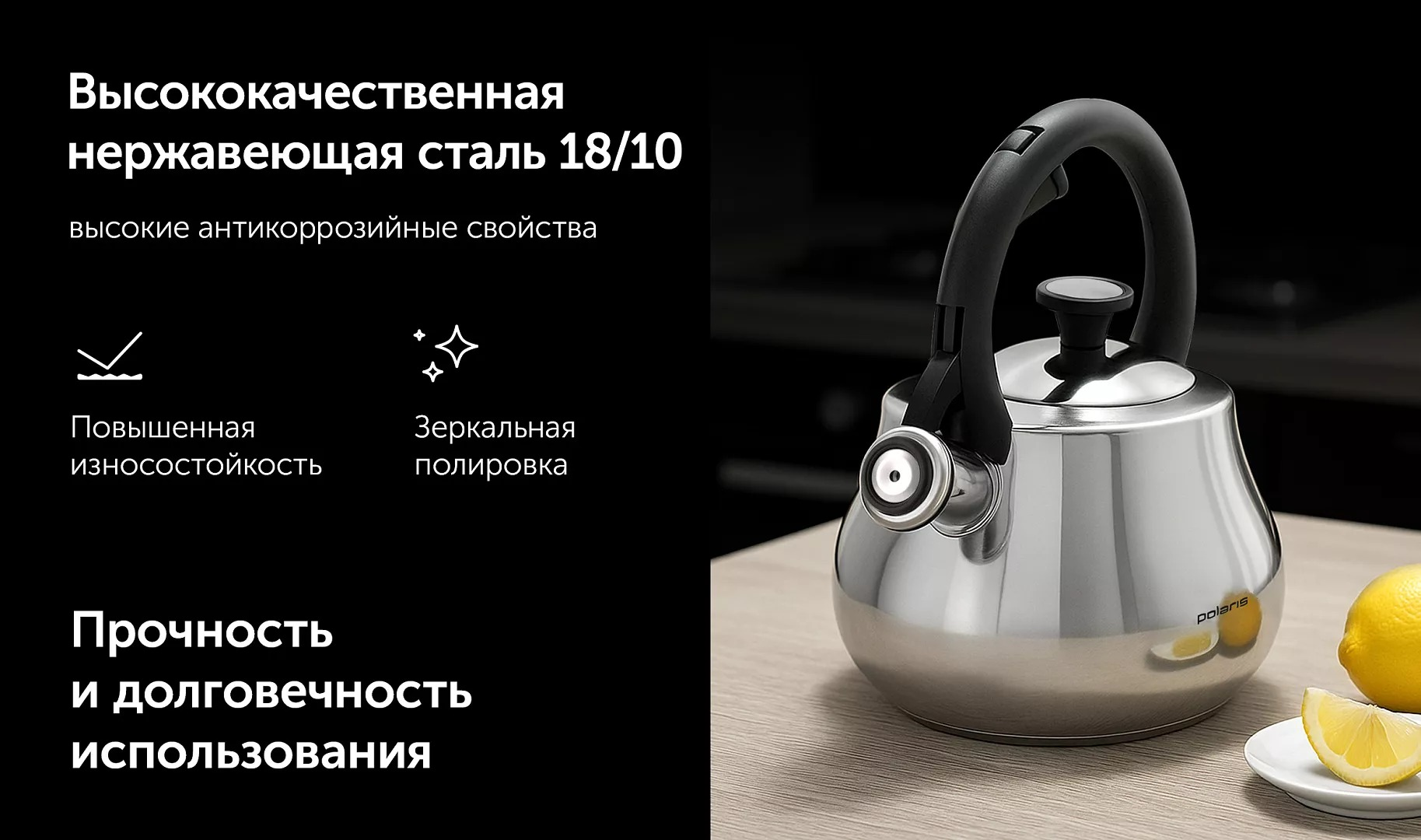 Чайник Polaris Calido-2,8L Silver купить,25990