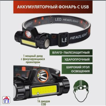 Турестический фонарь 32299 черный купить,1700