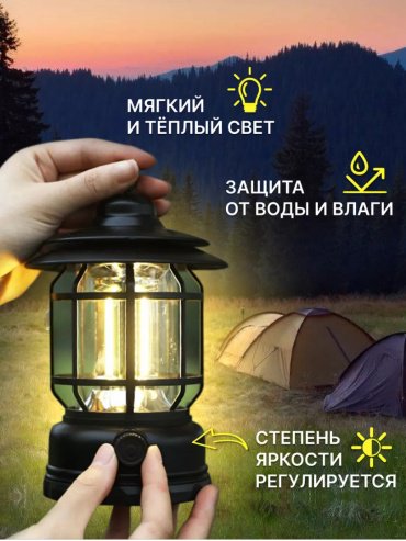 Турестический фонарь для кемпинга туристический черный купить,3007