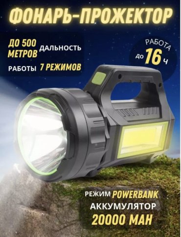 Турестический фонарь KHAN KHAN 077 ручной черный купить,65000