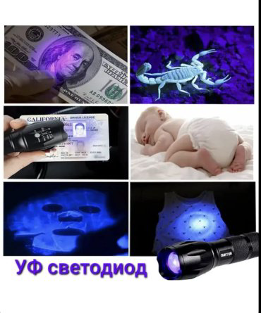 Турестический фонарь ультрафиолетовый 3в1 купить,3000