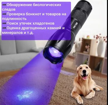 Турестический фонарь ультрафиолетовый 3в1 купить,3000