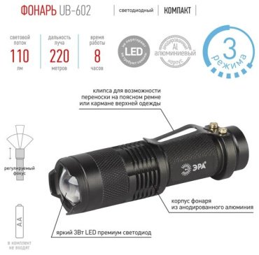 Турестический фонарь ЭРА UB-602 черный купить,NaN