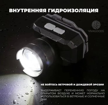 Турестический фонарь VIVAGOODS фонарь зум налобный черный купить,3900