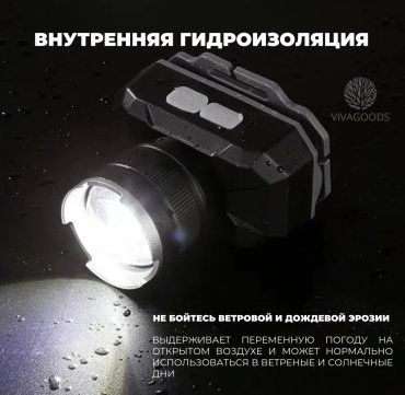 Турестический фонарь VIVAGOODS фонарь зум налобный черный купить,3900