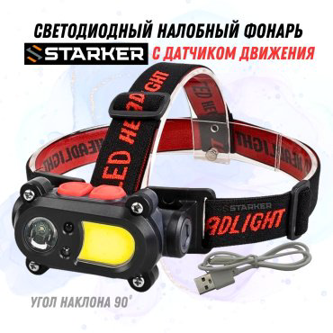 Турестический фонарь STARKER SH-1 черный