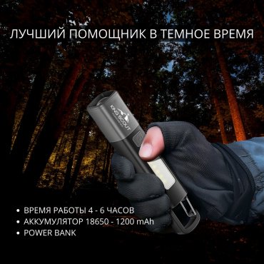 Турестический фонарь KING SCOUT KAZAKHSTAN KS-03 ручной черный