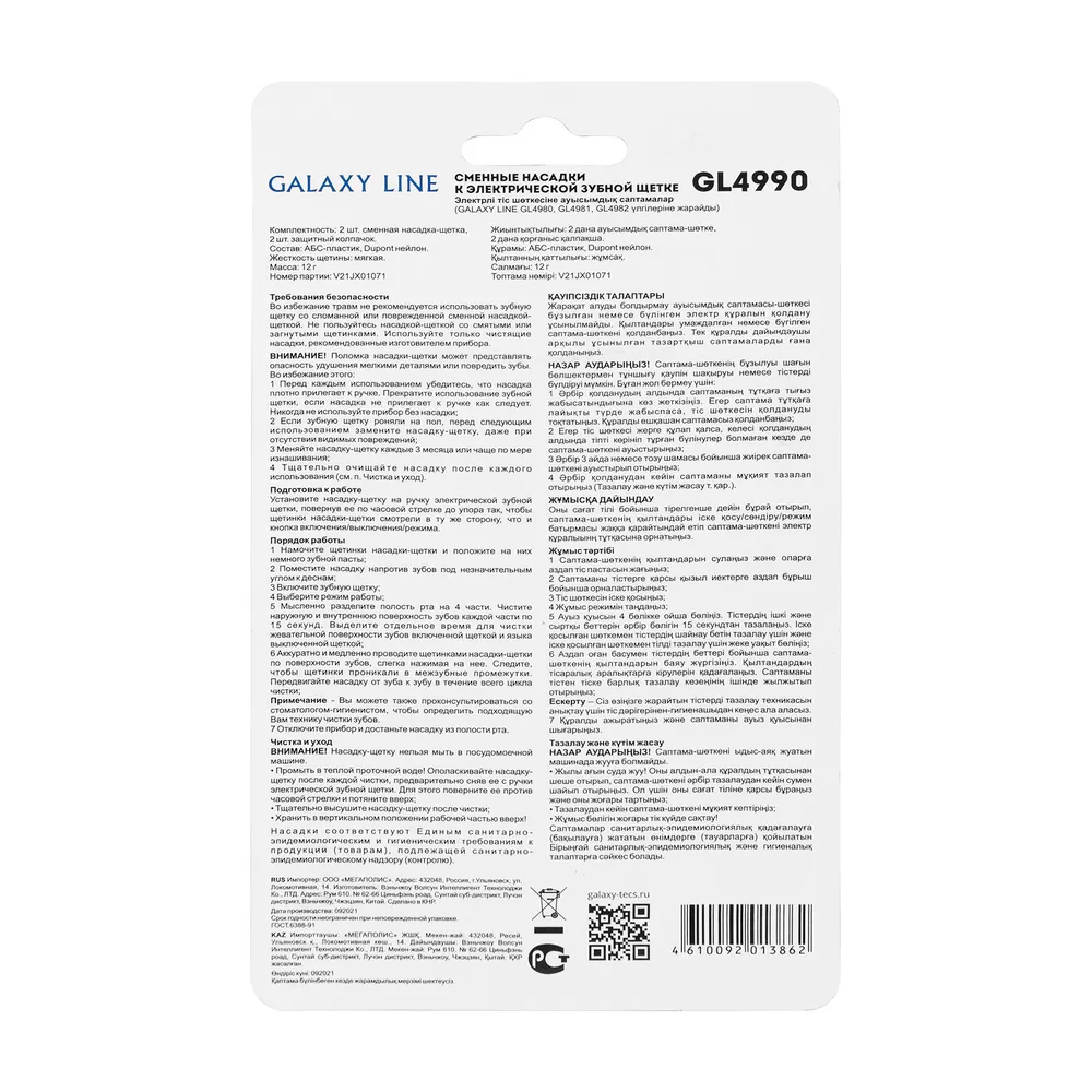 Насадки для зубных щеток Galaxy Line GL4990 2 шт розовые купить,0