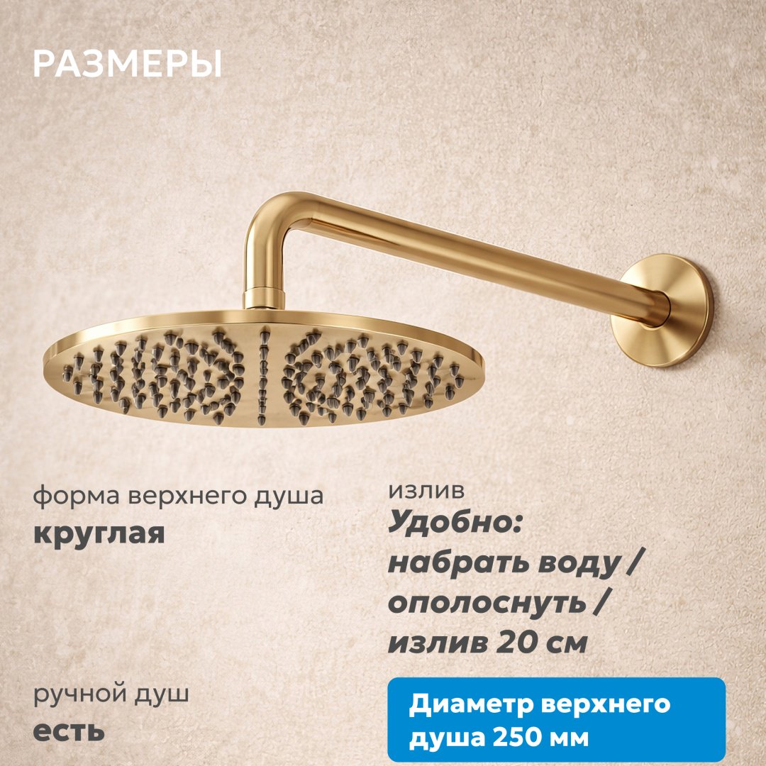Abber душевой набор (гарнитур) Wasser Kreis 316 AF8150BG, нержавеющая сталь купить,NaN