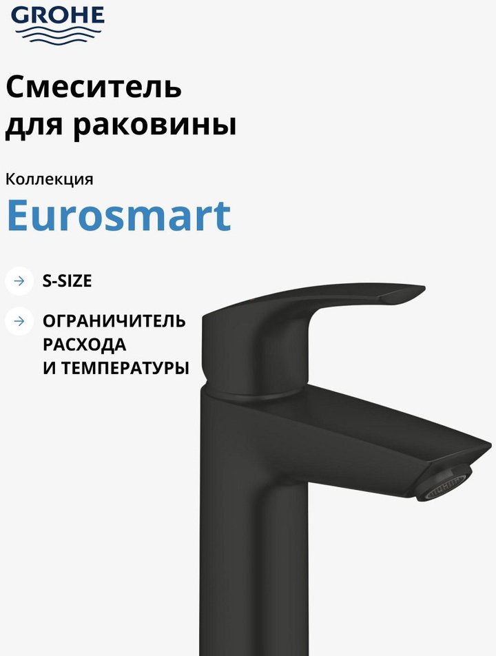 Смеситель Grohe 32467, латунь, цвет черный купить,NaN