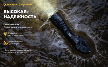 Турестический фонарь Armytek Parma C2IR Pro ручной черный купить,85640