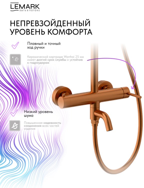 Lemark душевой набор (гарнитур) Kalina LMF-2126S-BRRG, абс-пластик купить,NaN