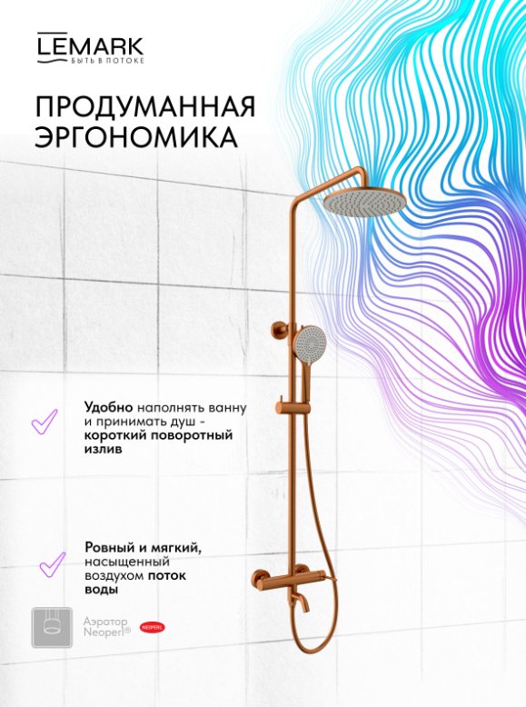 Lemark душевой набор (гарнитур) Kalina LMF-2126S-BRRG, абс-пластик купить,NaN