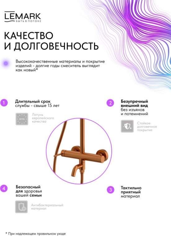 Lemark душевой набор (гарнитур) Kalina LMF-2126S-BRRG, абс-пластик купить,NaN