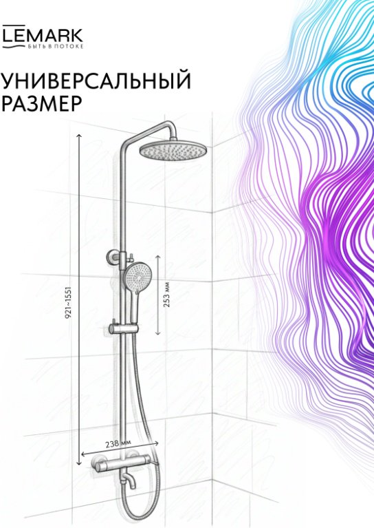 Lemark душевой набор (гарнитур) Kalina LMF-2126S-BRRG, абс-пластик купить,NaN