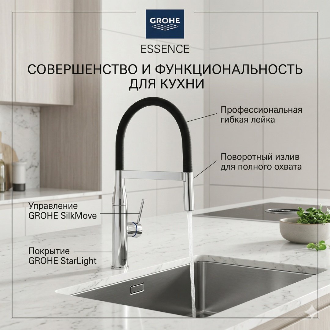 Смеситель Grohe Essence 30294 хром, латунь, цвет серебристый, черный купить,NaN