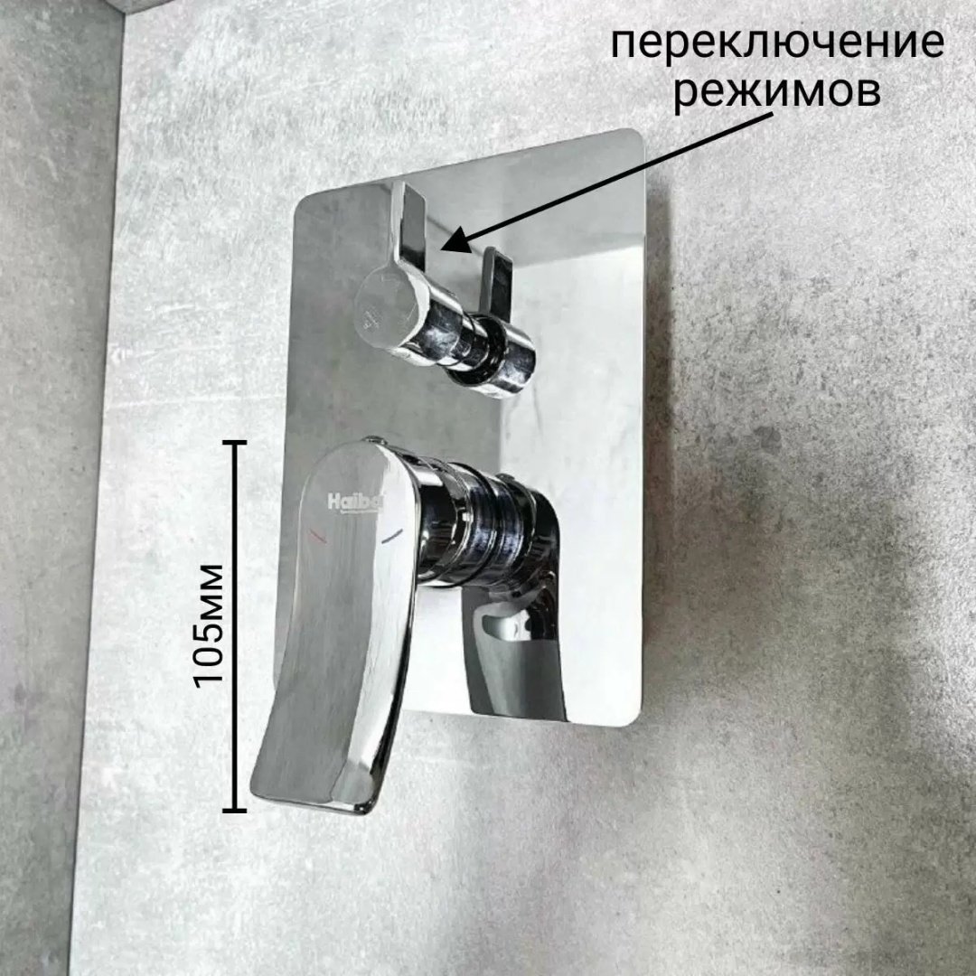Haiba душевая стойка HB80553 купить,NaN