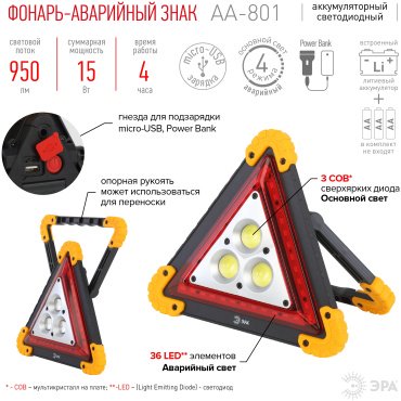 Турестический фонарь ЭРА Б0052742 мультиколор купить,NaN