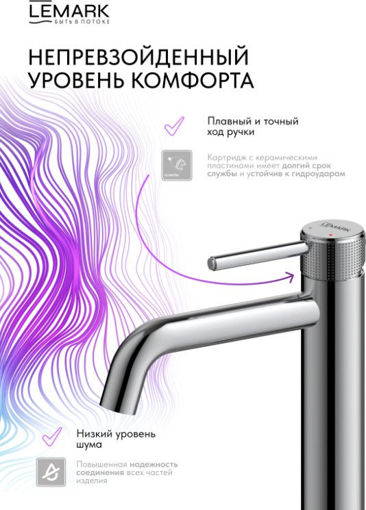 Смеситель Lemark Beluga LMF-8015B-C, латунь, цвет хром купить,NaN