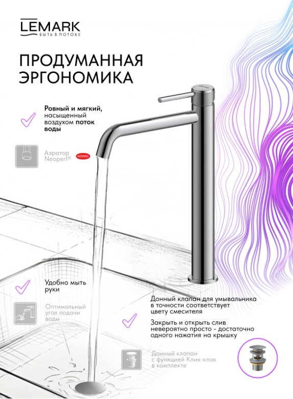 Смеситель Lemark Beluga LMF-8015B-C, латунь, цвет хром купить,NaN