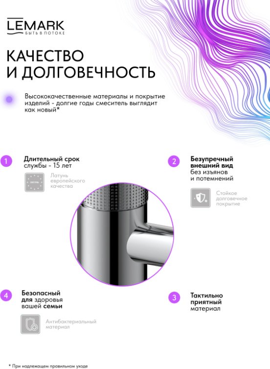 Смеситель Lemark Beluga LMF-8015B-C, латунь, цвет хром купить,NaN