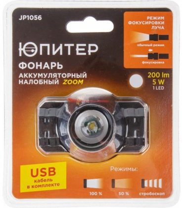 Турестический фонарь Юпитер JP1056 черный