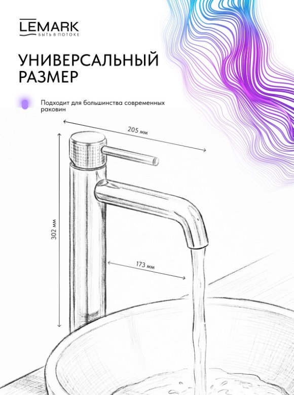 Смеситель Lemark Beluga LMF-8015B-C, латунь, цвет хром купить,NaN